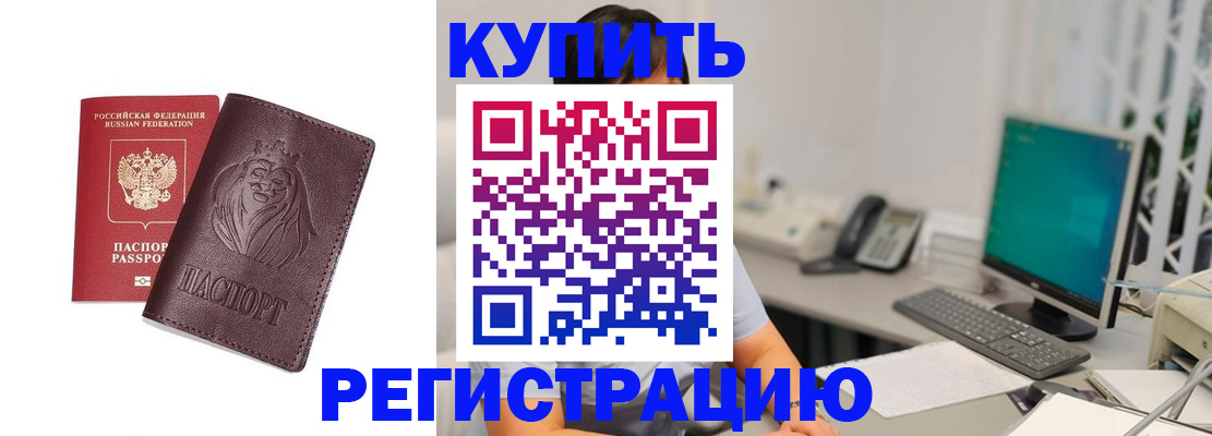временная регистрация госуслуги в Краснокаменске