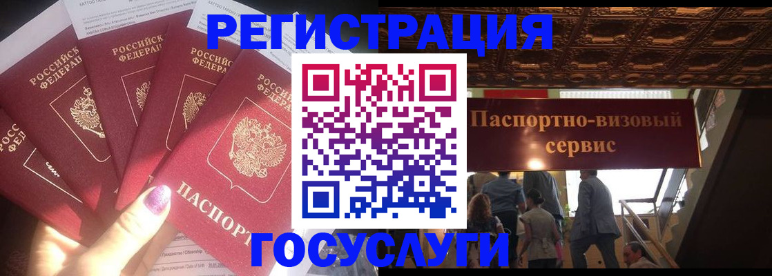 временная регистрация собственник в Краснокаменске