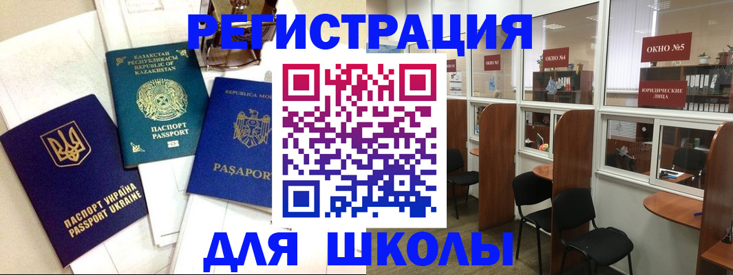 временная регистрация для всех в Краснокаменске