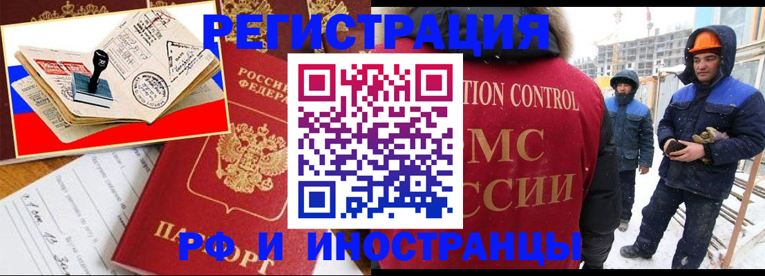 прописка поиск в Краснокаменске